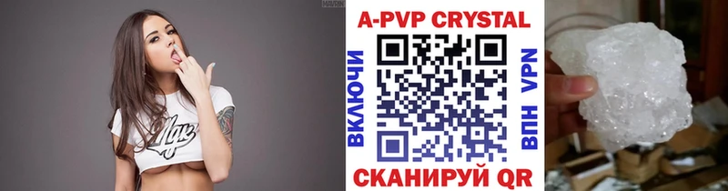 A-PVP Соль  Калачинск 
