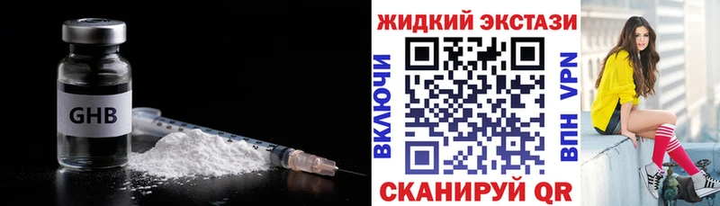Бутират Butirat  Калачинск 