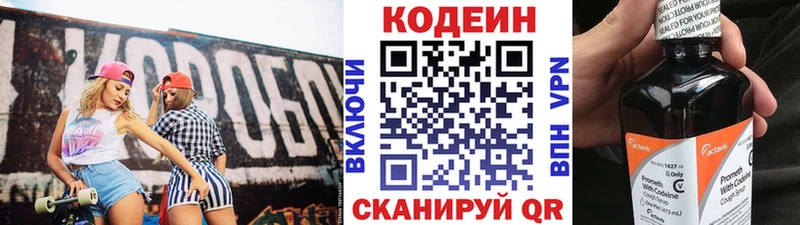 где найти   Калачинск  kraken tor  Кодеиновый сироп Lean Purple Drank 