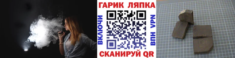 Гашиш гарик  Калачинск 