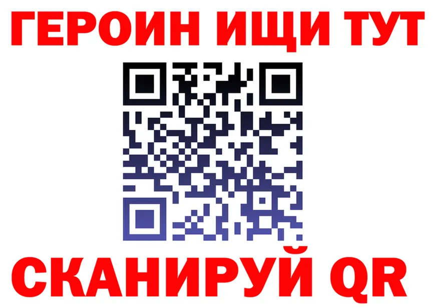 ГЕРОИН VHQ сайт площадка гидра Калачинск
