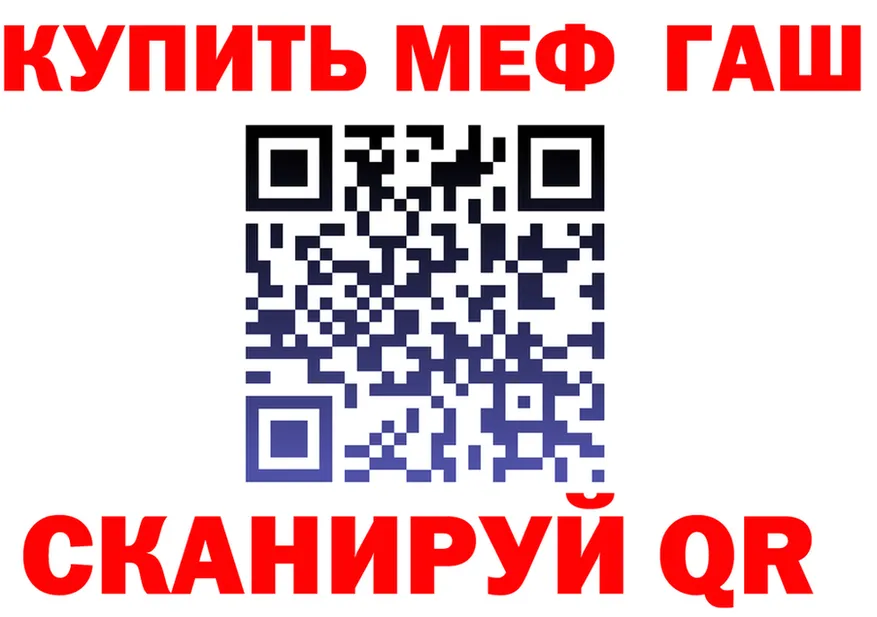 Мефедрон 4 MMC вход shop MEGA Калачинск