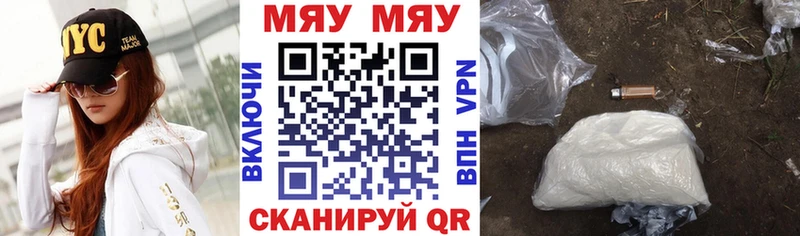 Мефедрон mephedrone закладки Калачинск