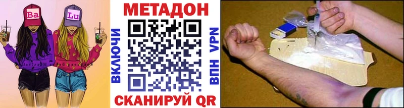 купить наркотик  Калачинск  МЕТАДОН кристалл 
