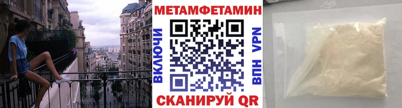 МЕТАМФЕТАМИН кристалл Калачинск